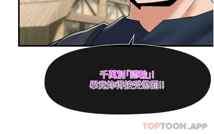 [韩国漫画] 异世界催眠王 奇幻,巨乳大奶,妖精#[39P]-26