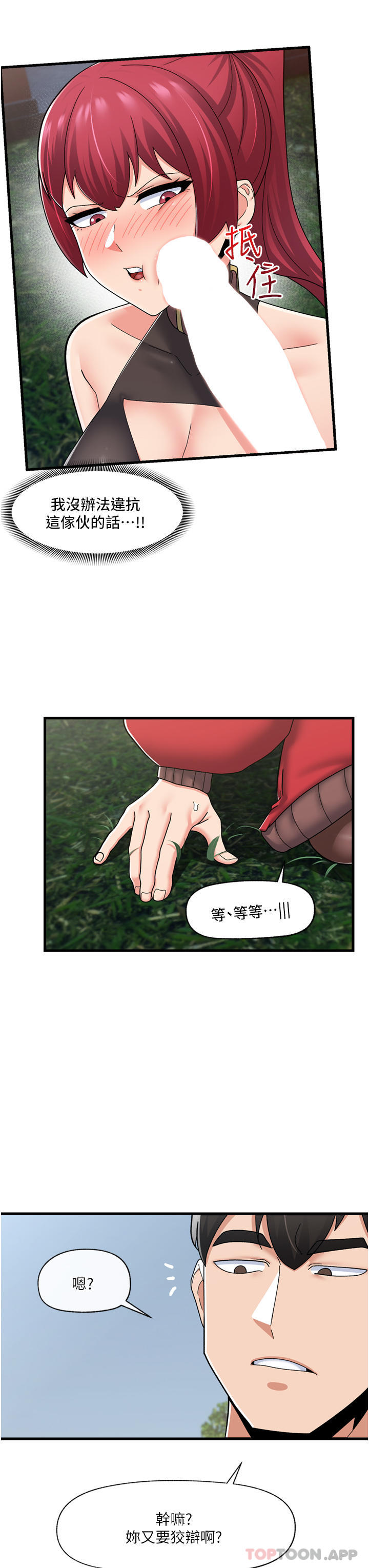 [韩国漫画] 异世界催眠王 奇幻,巨乳大奶,妖精#[39P]-29