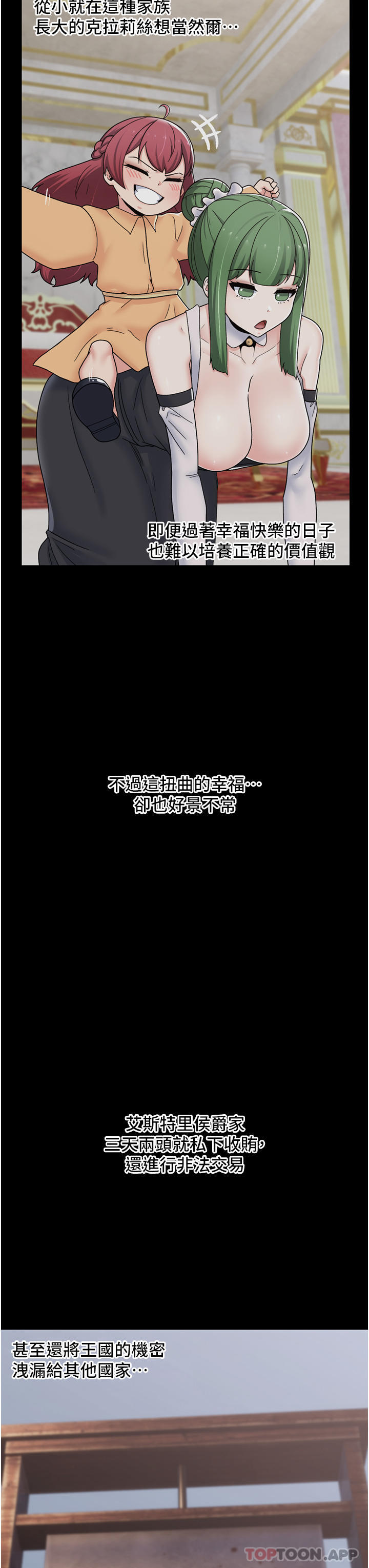 [韩国漫画] 异世界催眠王 奇幻,巨乳大奶,妖精#[39P]-3