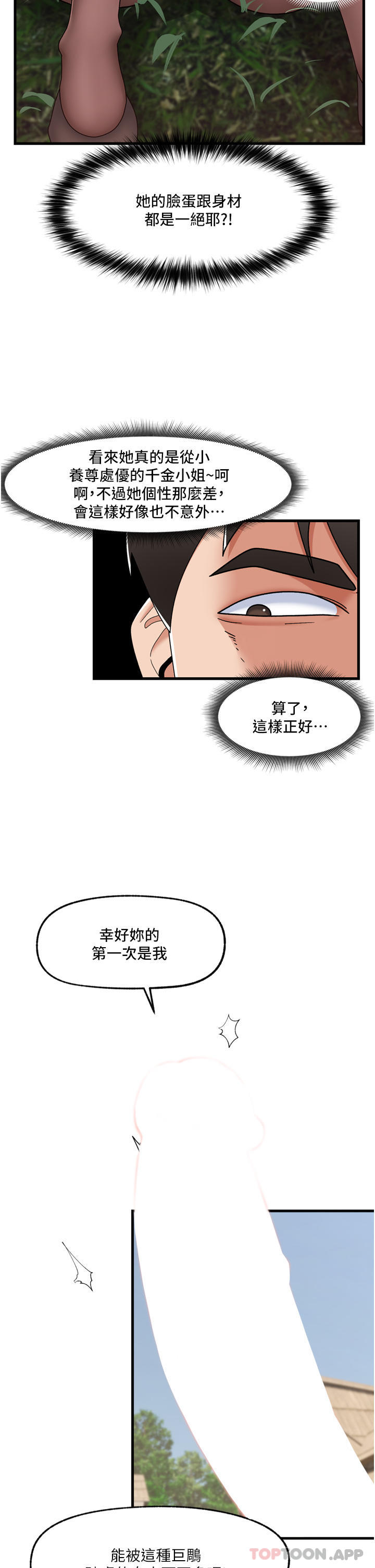 [韩国漫画] 异世界催眠王 奇幻,巨乳大奶,妖精#[39P]-31