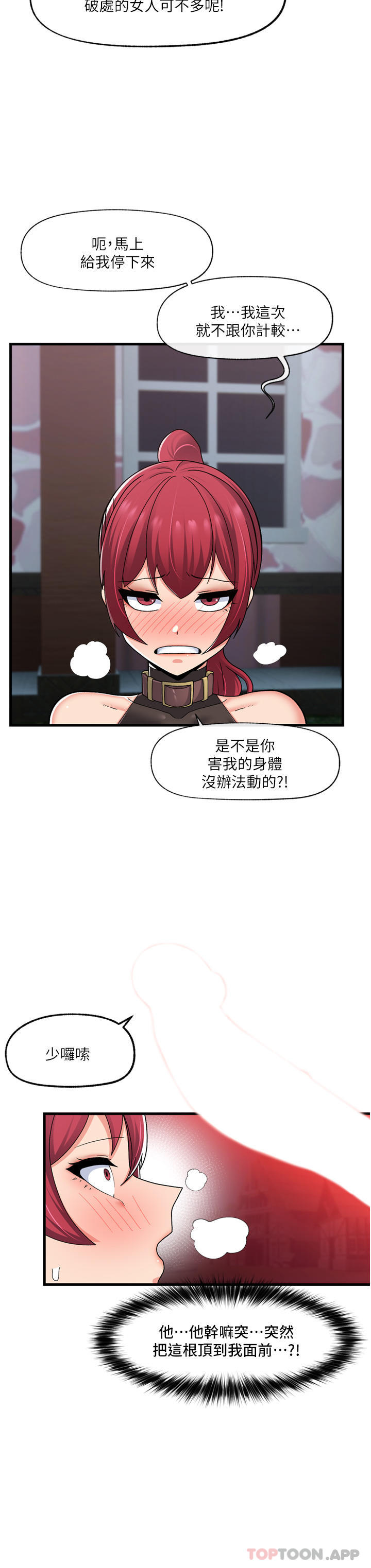 [韩国漫画] 异世界催眠王 奇幻,巨乳大奶,妖精#[39P]-32