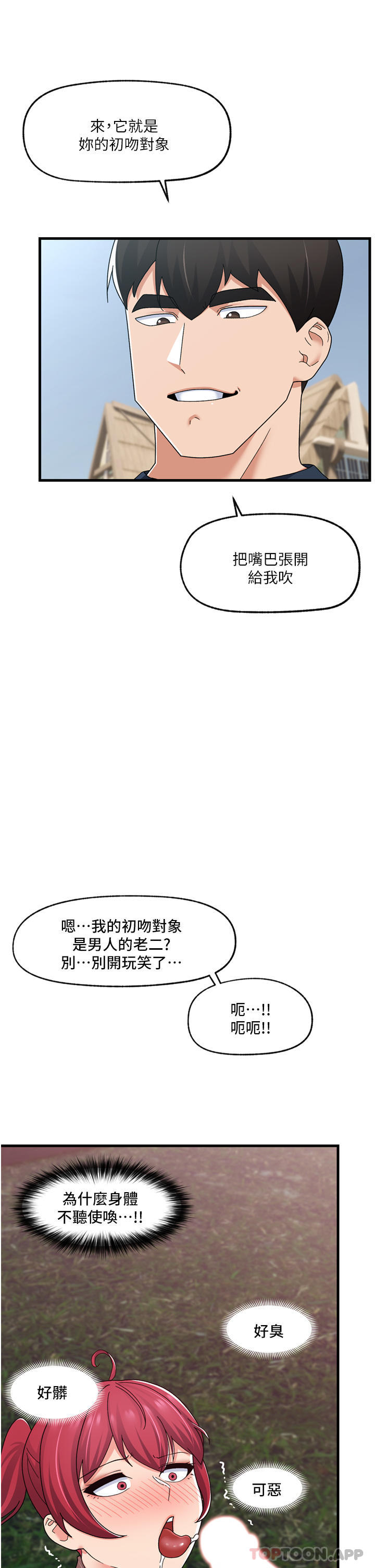 [韩国漫画] 异世界催眠王 奇幻,巨乳大奶,妖精#[39P]-33