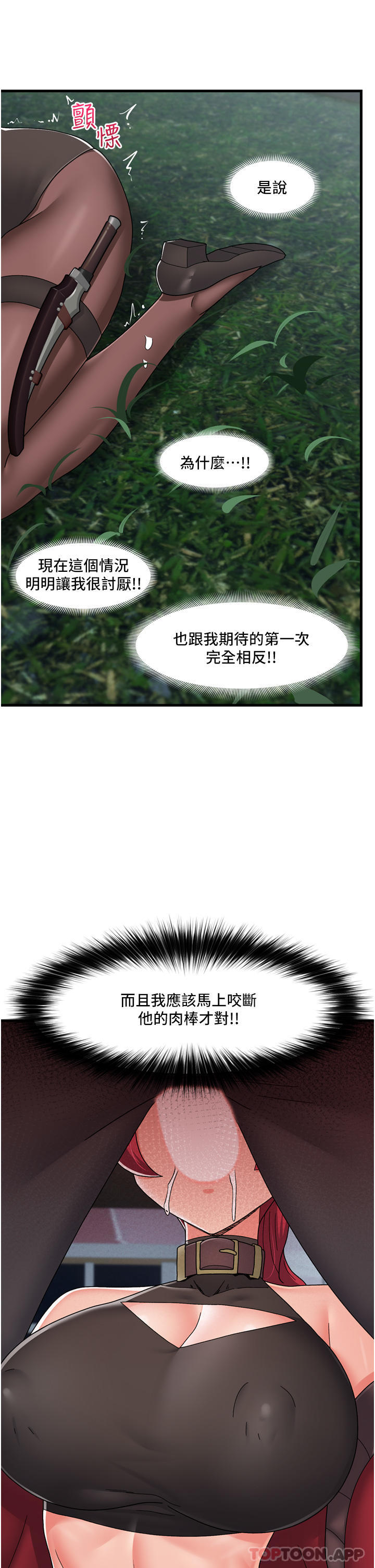 [韩国漫画] 异世界催眠王 奇幻,巨乳大奶,妖精#[39P]-38