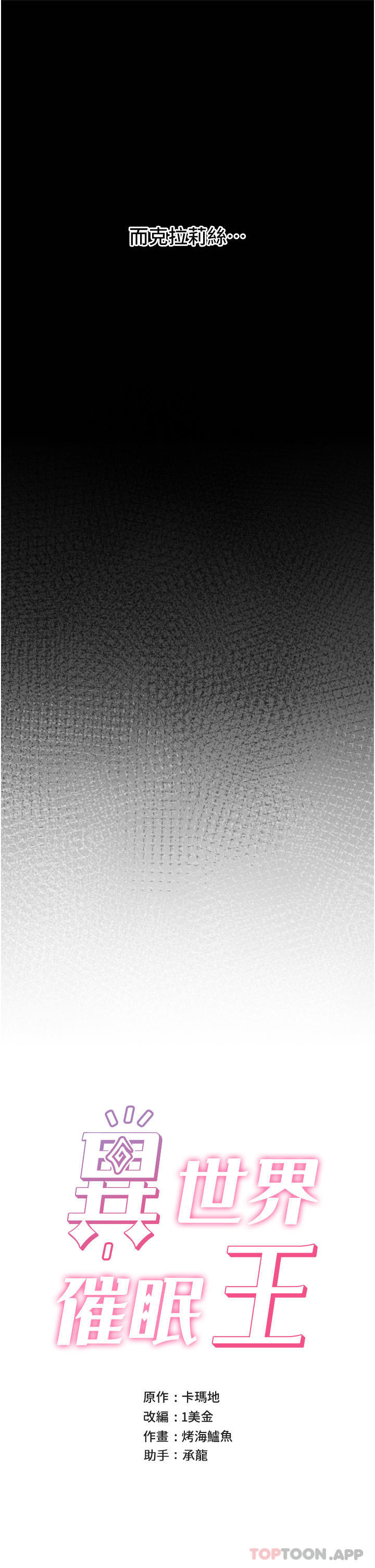 [韩国漫画] 异世界催眠王 奇幻,巨乳大奶,妖精#[39P]-5