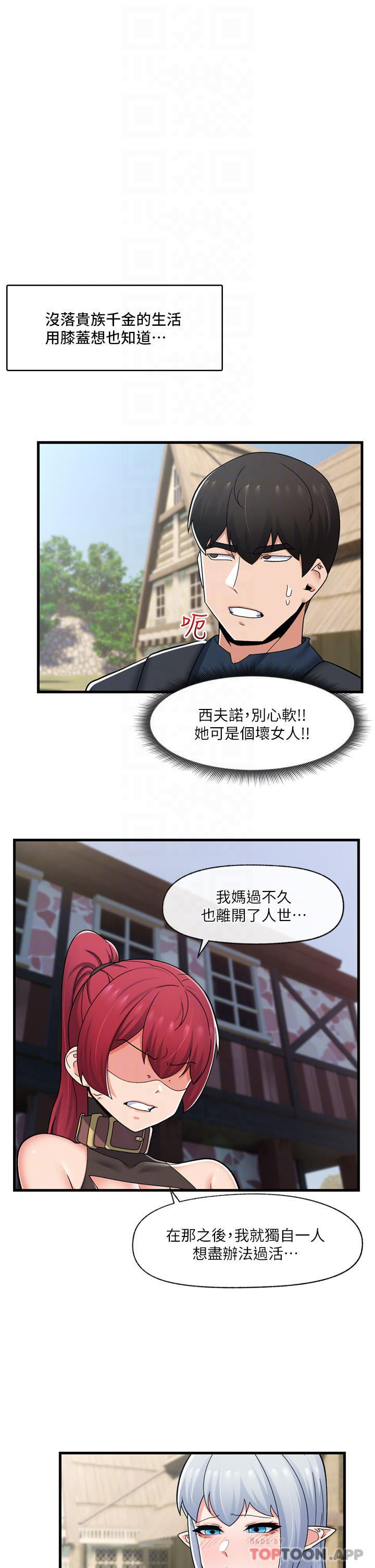 [韩国漫画] 异世界催眠王 奇幻,巨乳大奶,妖精#[39P]-6