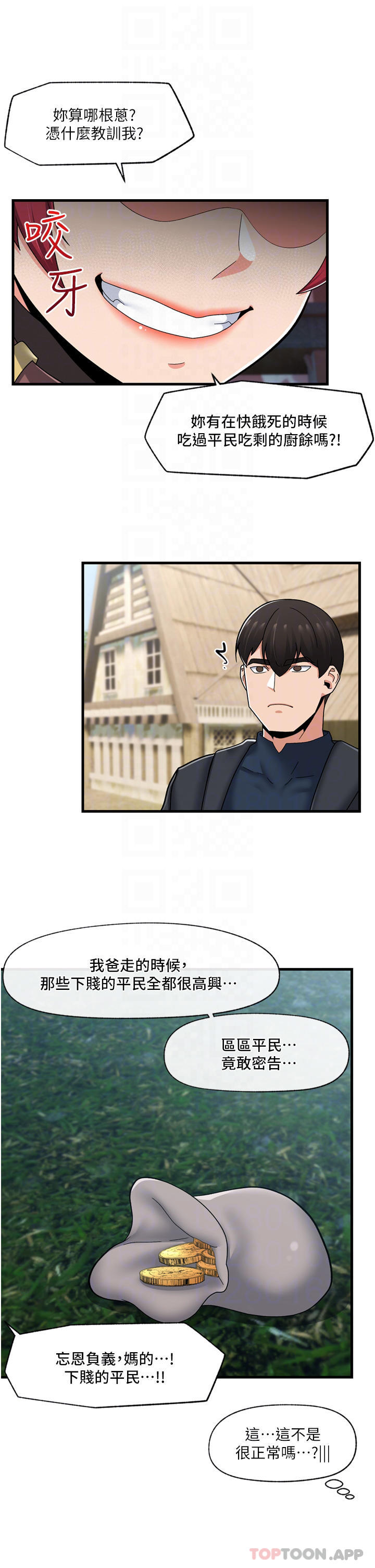 [韩国漫画] 异世界催眠王 奇幻,巨乳大奶,妖精#[39P]-8