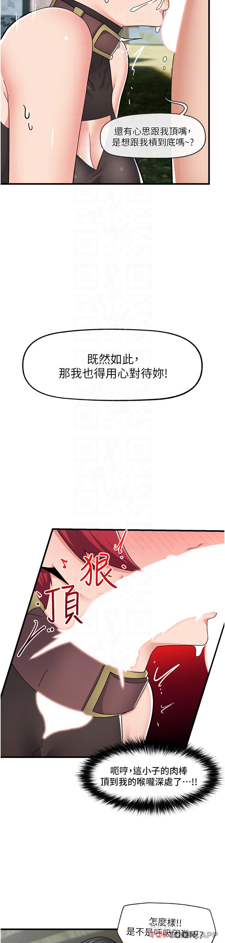 [韩国漫画] 异世界催眠王 奇幻,巨乳大奶,妖精#[40P]-12