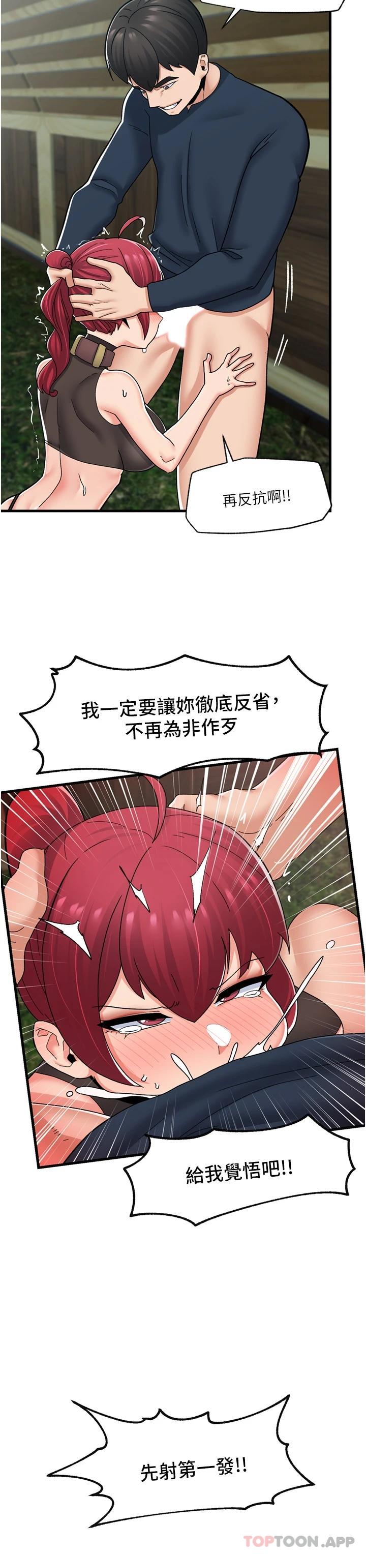 [韩国漫画] 异世界催眠王 奇幻,巨乳大奶,妖精#[40P]-13