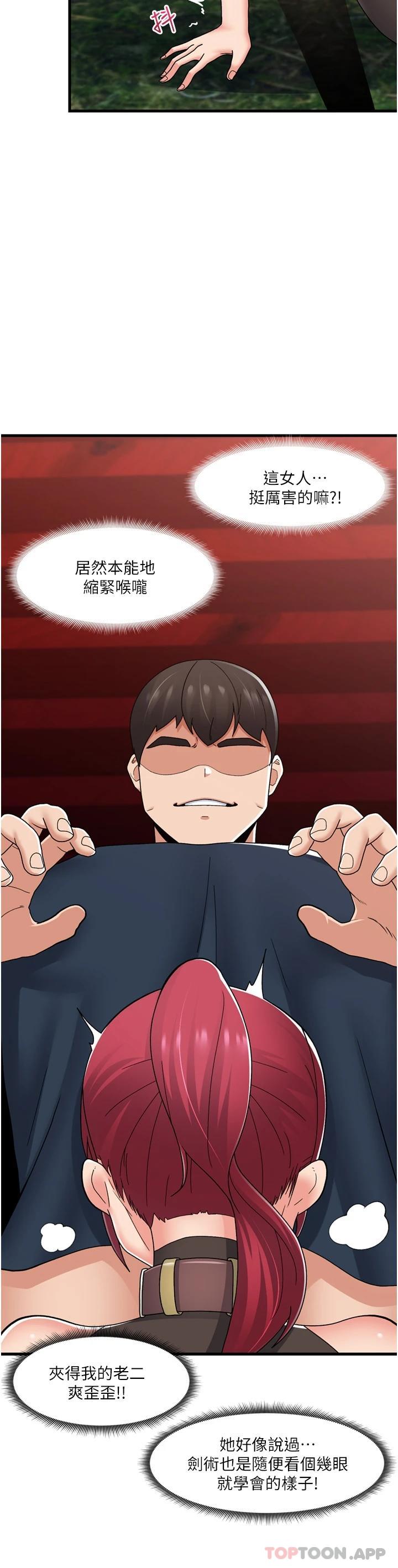 [韩国漫画] 异世界催眠王 奇幻,巨乳大奶,妖精#[40P]-17