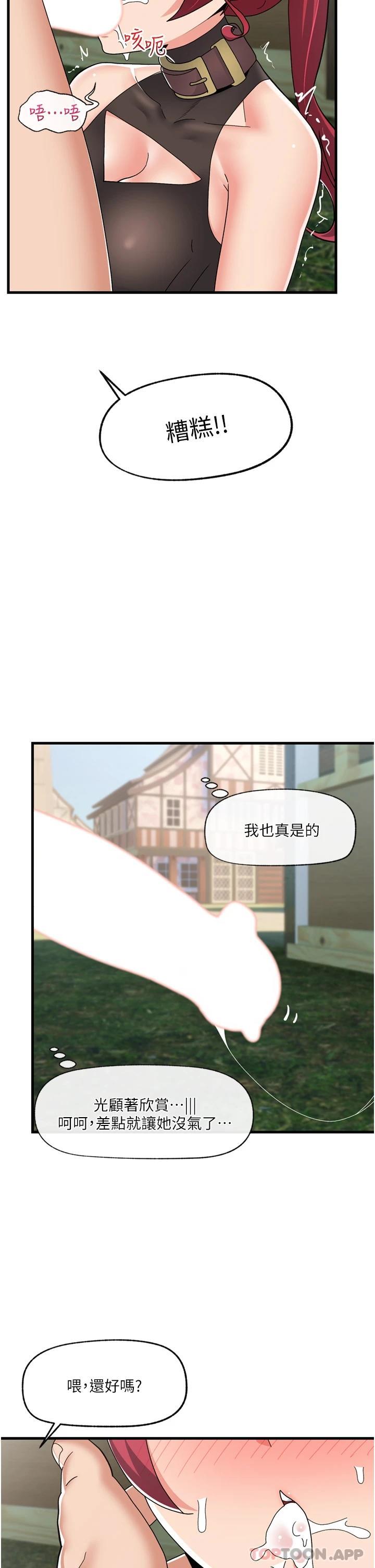 [韩国漫画] 异世界催眠王 奇幻,巨乳大奶,妖精#[40P]-19