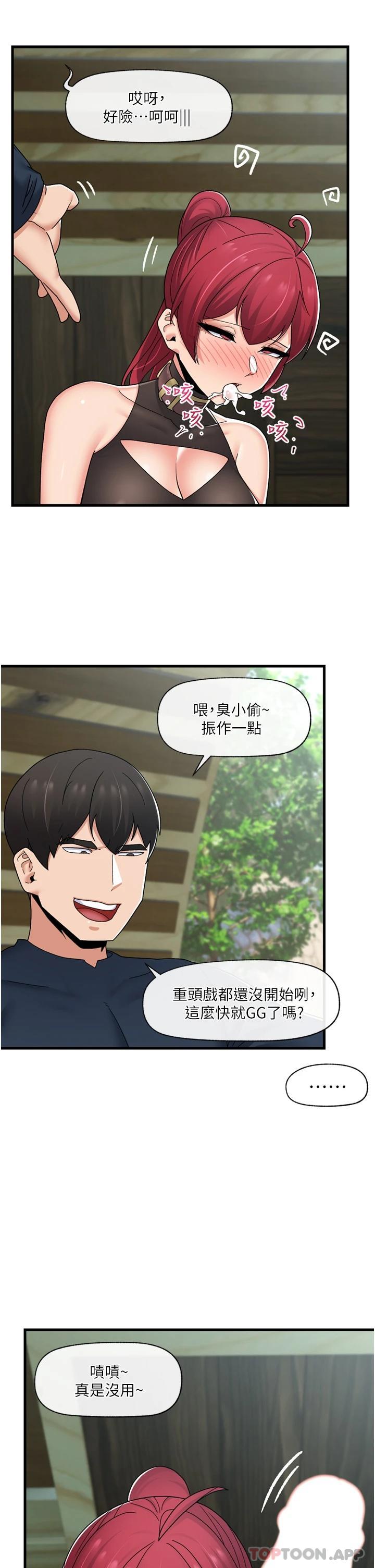 [韩国漫画] 异世界催眠王 奇幻,巨乳大奶,妖精#[40P]-21