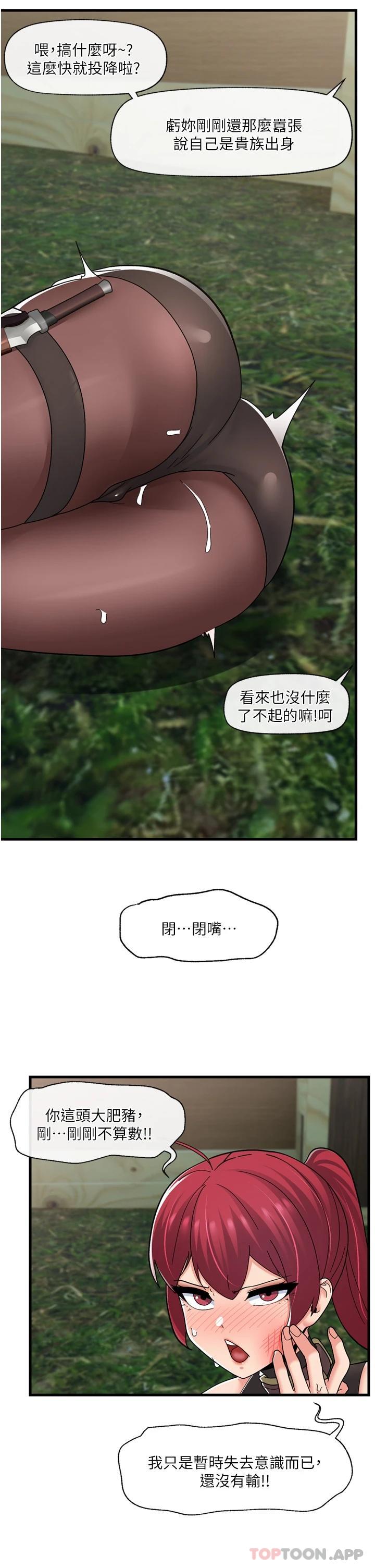 [韩国漫画] 异世界催眠王 奇幻,巨乳大奶,妖精#[40P]-24