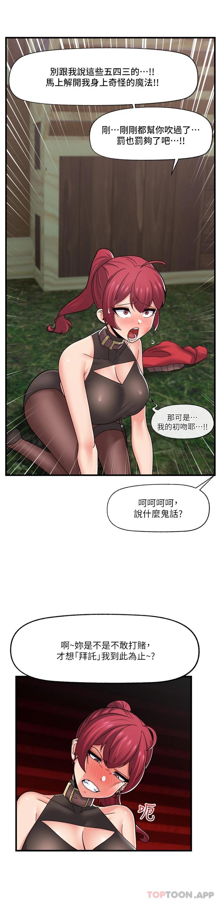 [韩国漫画] 异世界催眠王 奇幻,巨乳大奶,妖精#[40P]-26