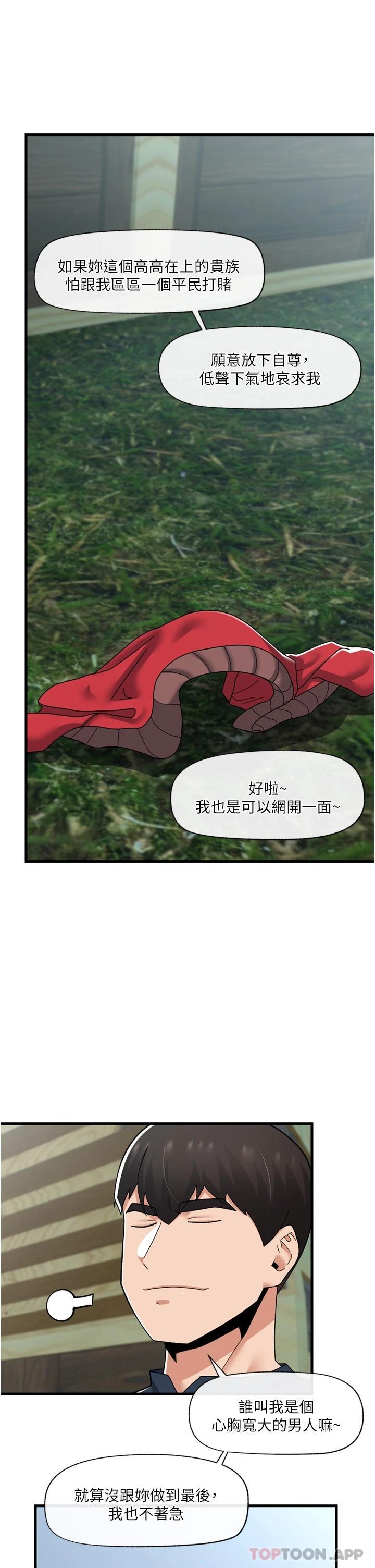 [韩国漫画] 异世界催眠王 奇幻,巨乳大奶,妖精#[40P]-27