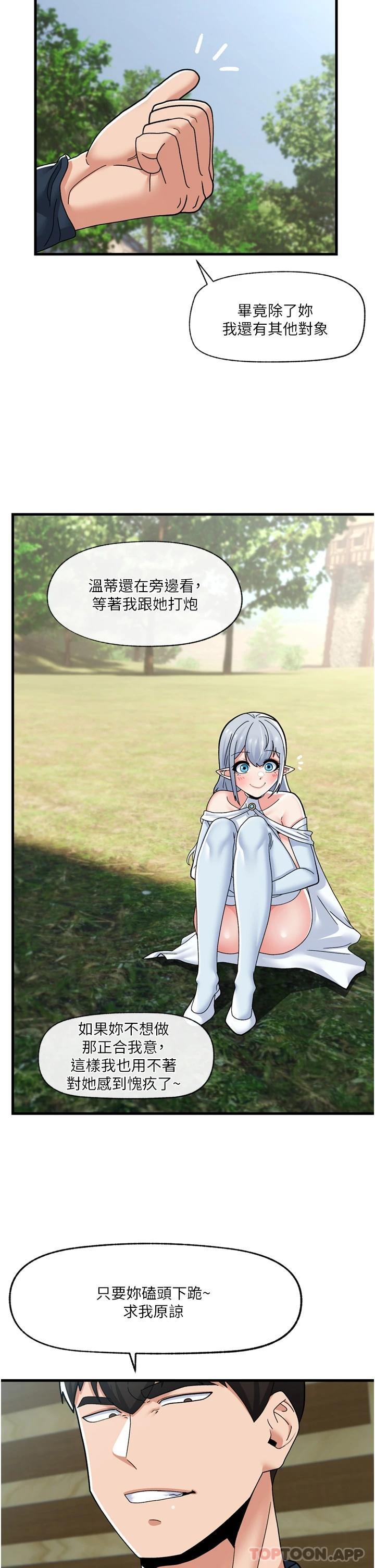 [韩国漫画] 异世界催眠王 奇幻,巨乳大奶,妖精#[40P]-28