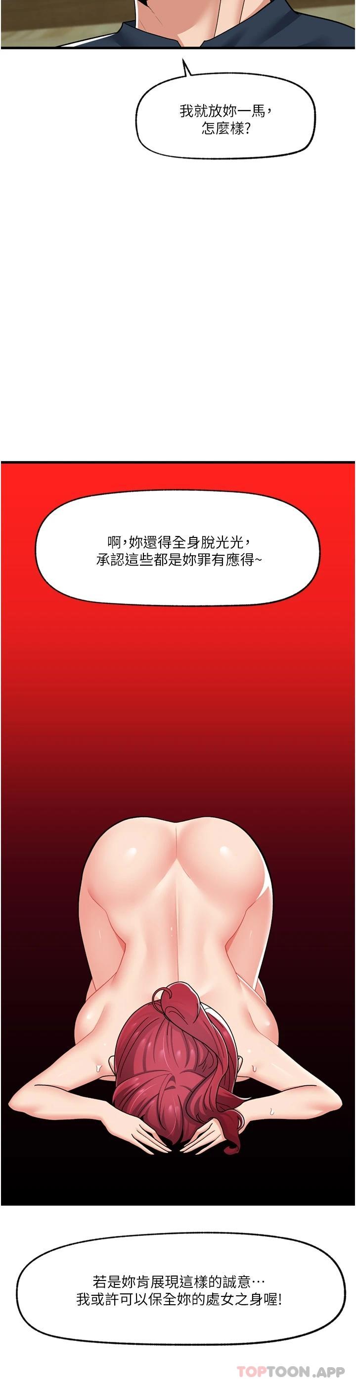 [韩国漫画] 异世界催眠王 奇幻,巨乳大奶,妖精#[40P]-29