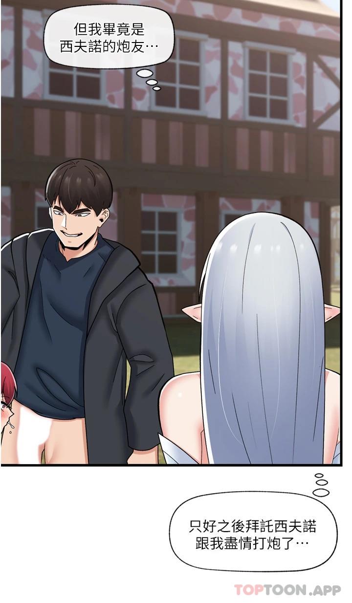 [韩国漫画] 异世界催眠王 奇幻,巨乳大奶,妖精#[40P]-3