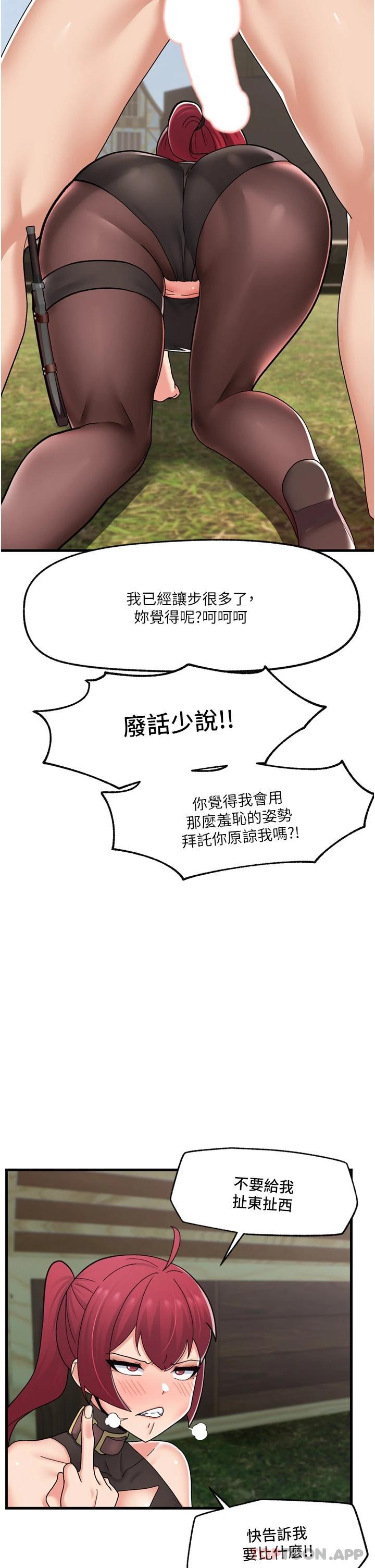 [韩国漫画] 异世界催眠王 奇幻,巨乳大奶,妖精#[40P]-31