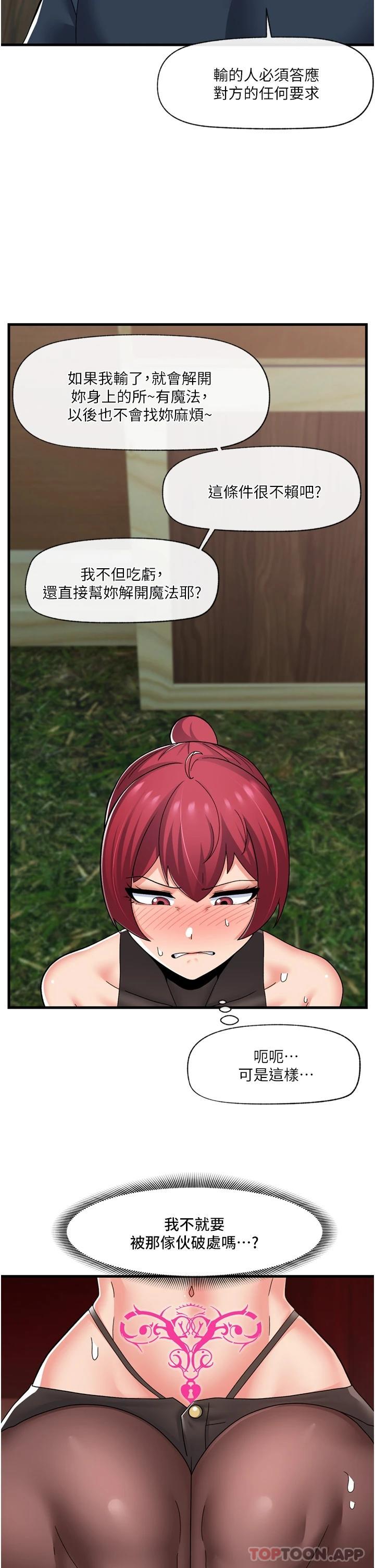 [韩国漫画] 异世界催眠王 奇幻,巨乳大奶,妖精#[40P]-34