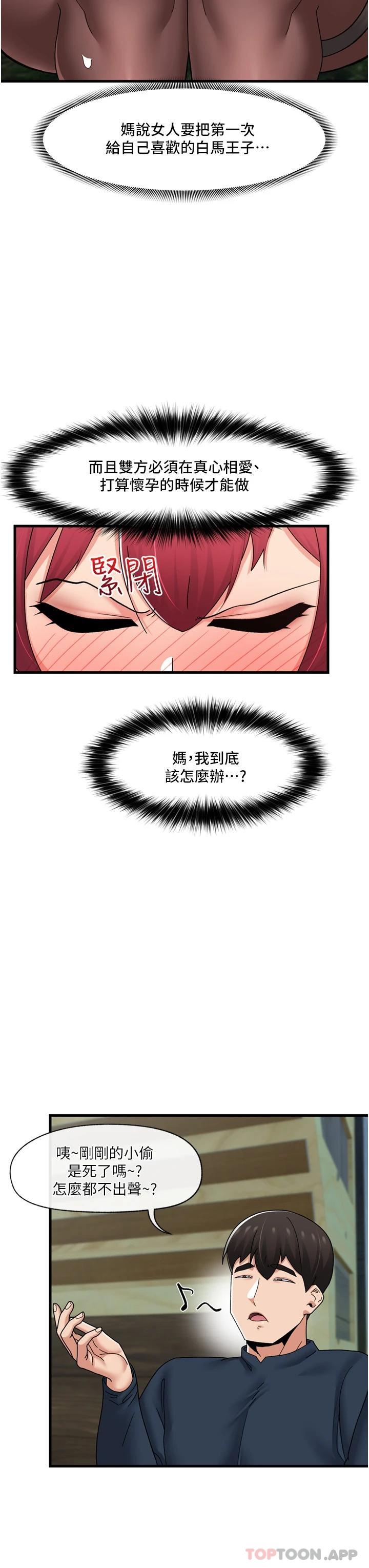 [韩国漫画] 异世界催眠王 奇幻,巨乳大奶,妖精#[40P]-35