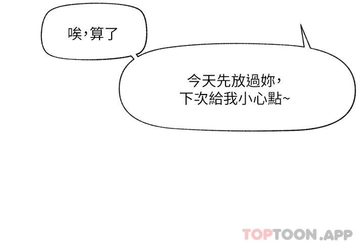 [韩国漫画] 异世界催眠王 奇幻,巨乳大奶,妖精#[40P]-36