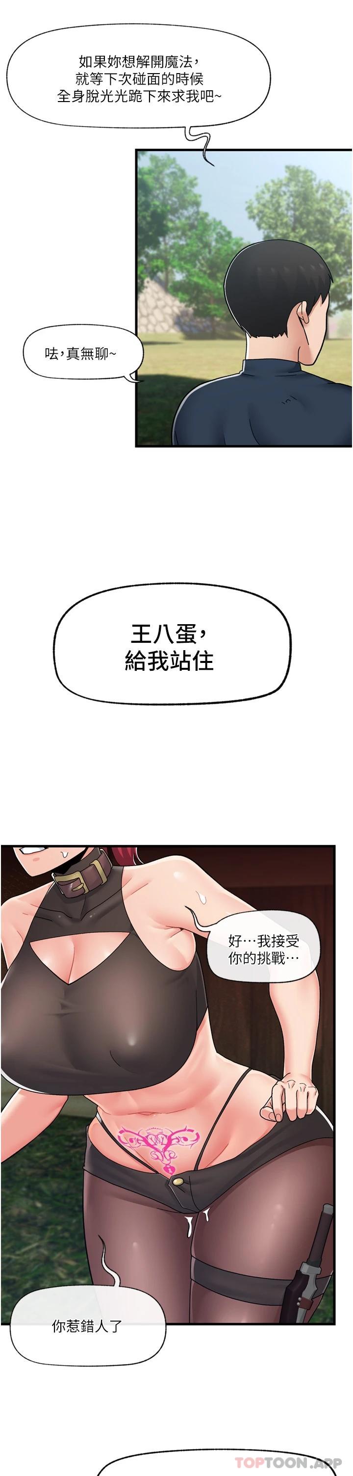 [韩国漫画] 异世界催眠王 奇幻,巨乳大奶,妖精#[40P]-37
