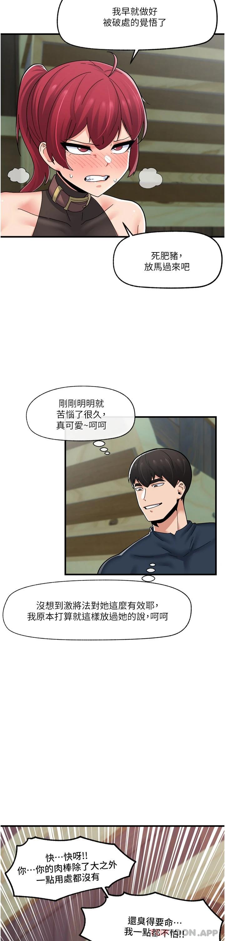 [韩国漫画] 异世界催眠王 奇幻,巨乳大奶,妖精#[40P]-38