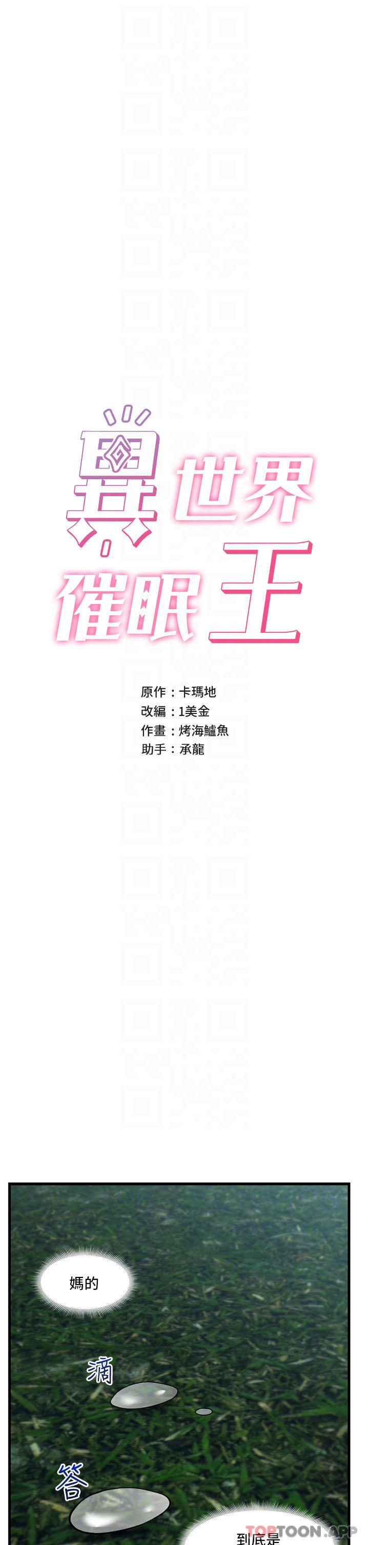 [韩国漫画] 异世界催眠王 奇幻,巨乳大奶,妖精#[40P]-4