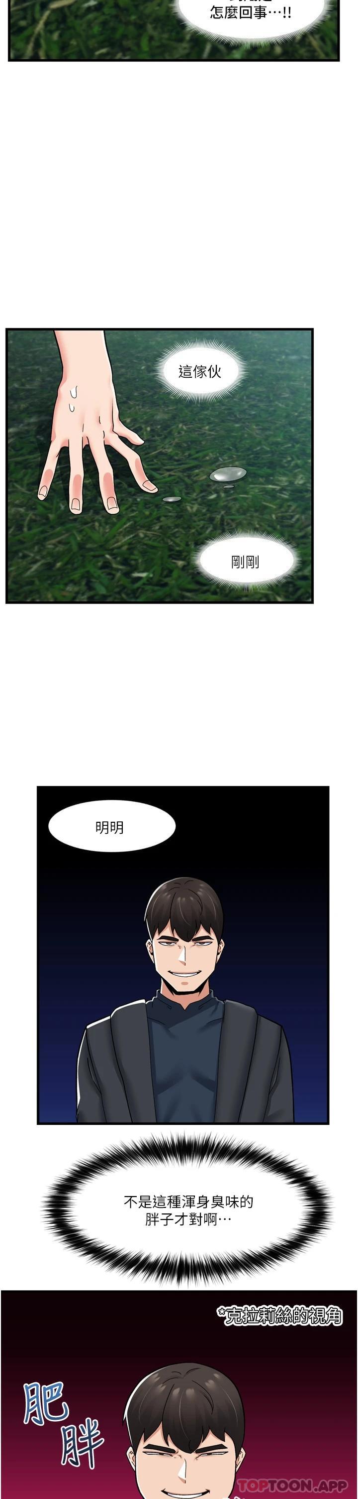 [韩国漫画] 异世界催眠王 奇幻,巨乳大奶,妖精#[40P]-5