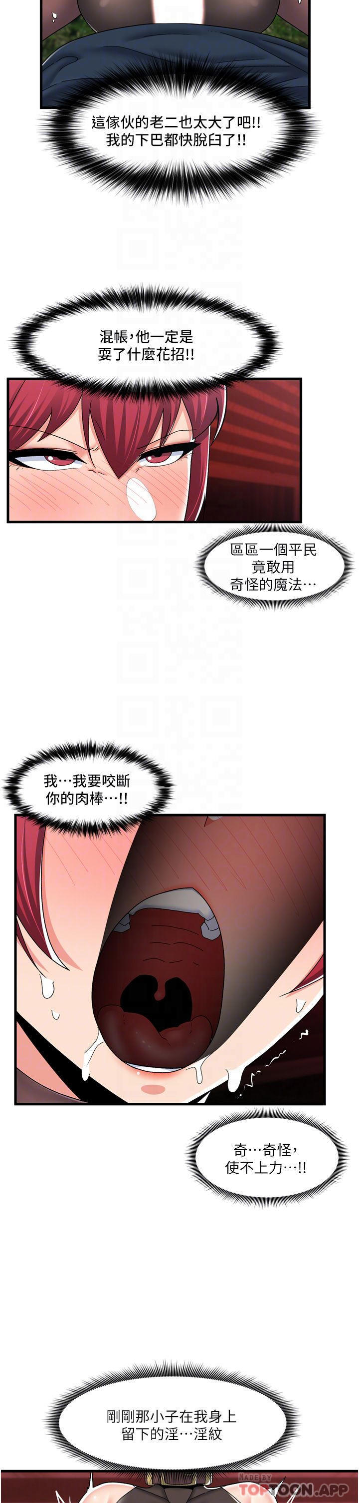 [韩国漫画] 异世界催眠王 奇幻,巨乳大奶,妖精#[40P]-8