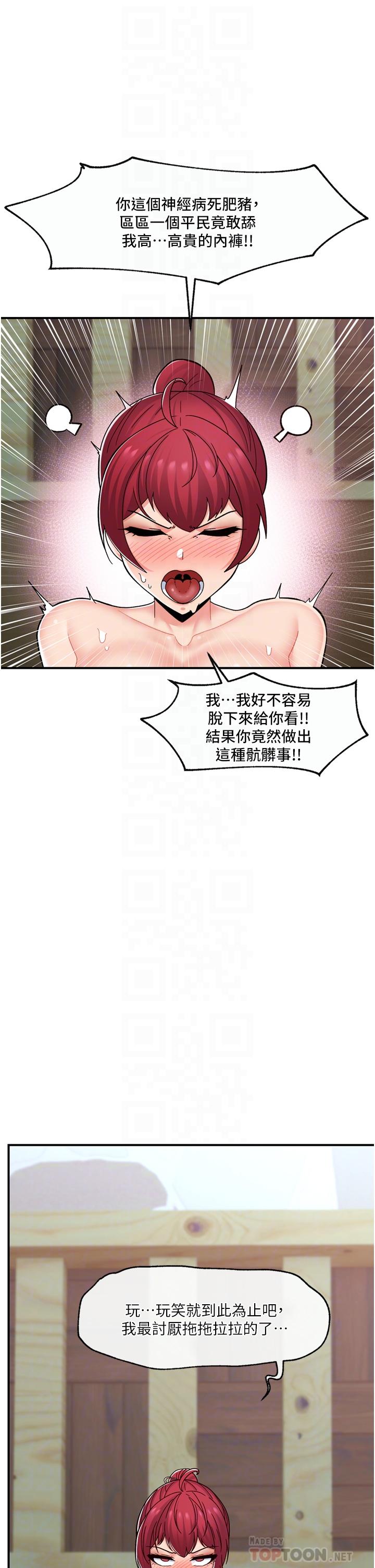 [韩国漫画] 异世界催眠王 奇幻,巨乳大奶,妖精#[42P]-10