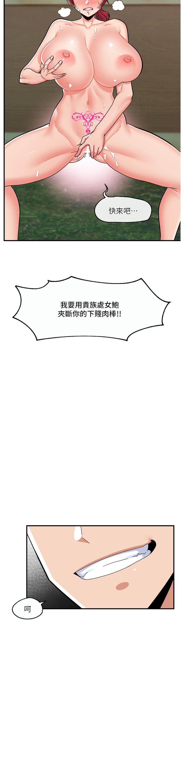 [韩国漫画] 异世界催眠王 奇幻,巨乳大奶,妖精#[42P]-11