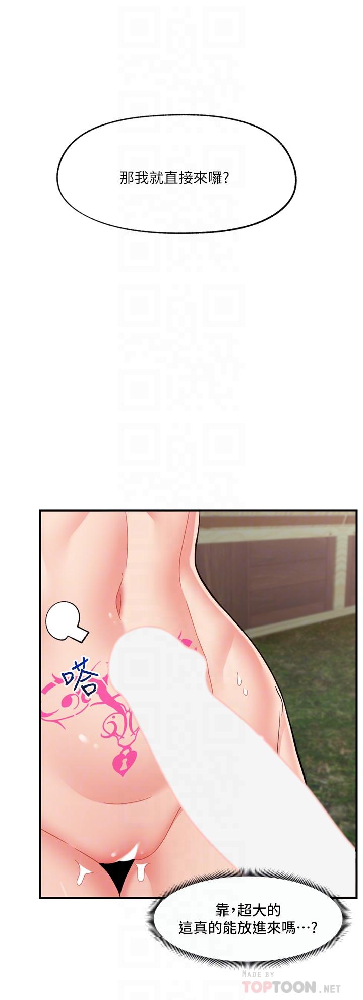 [韩国漫画] 异世界催眠王 奇幻,巨乳大奶,妖精#[42P]-12