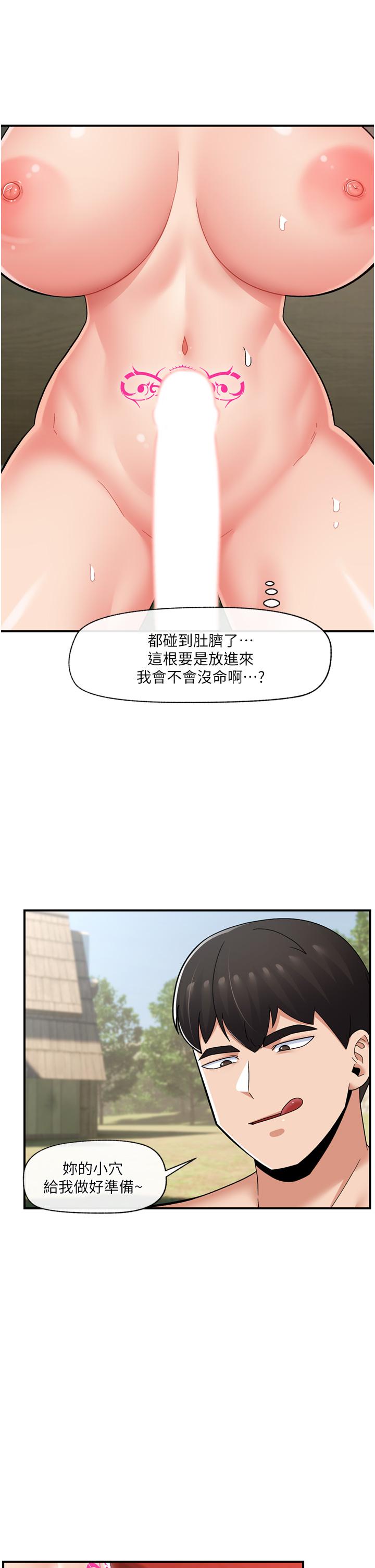 [韩国漫画] 异世界催眠王 奇幻,巨乳大奶,妖精#[42P]-13