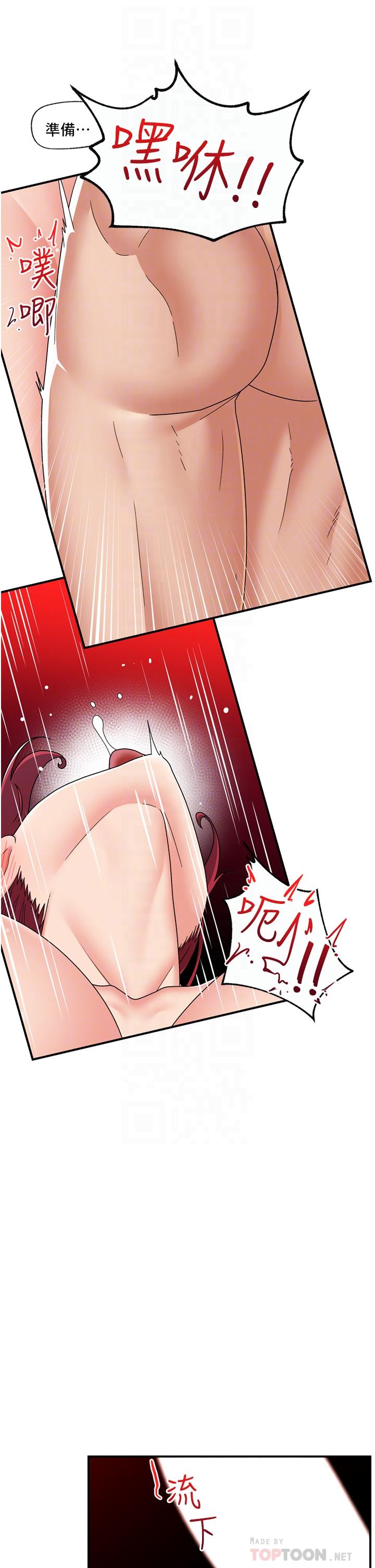 [韩国漫画] 异世界催眠王 奇幻,巨乳大奶,妖精#[42P]-16