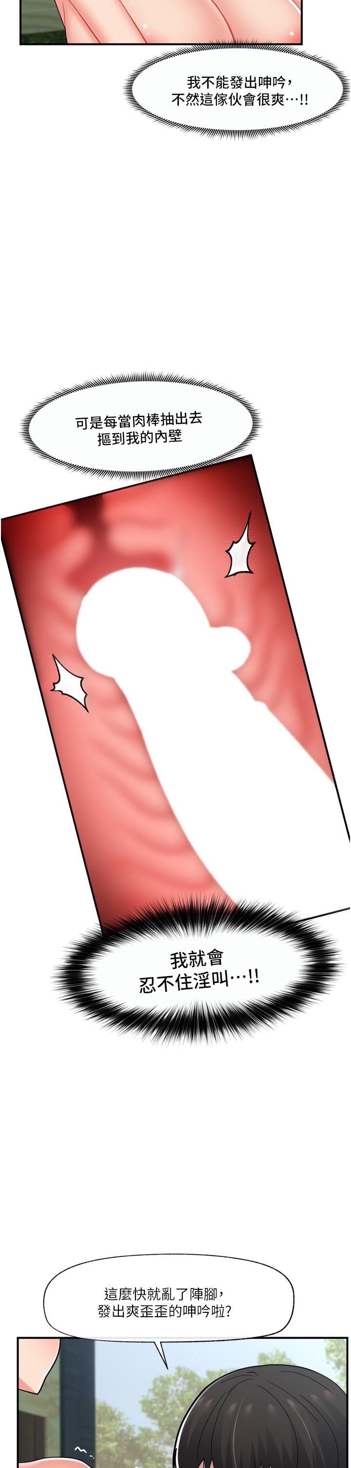 [韩国漫画] 异世界催眠王 奇幻,巨乳大奶,妖精#[42P]-23