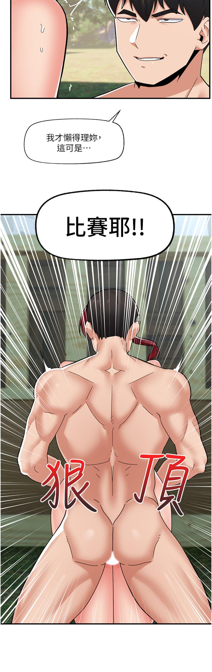 [韩国漫画] 异世界催眠王 奇幻,巨乳大奶,妖精#[42P]-24