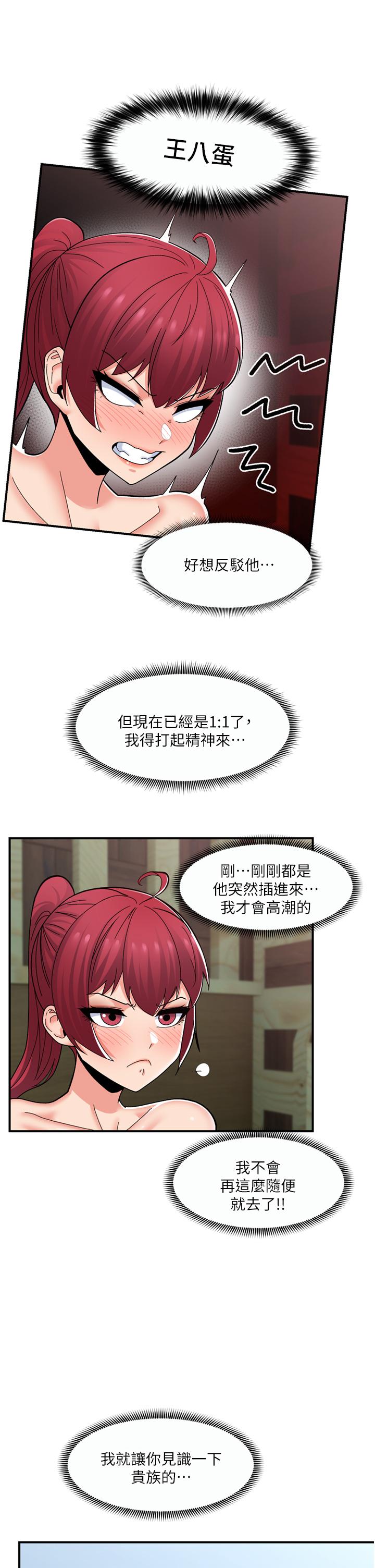 [韩国漫画] 异世界催眠王 奇幻,巨乳大奶,妖精#[42P]-31