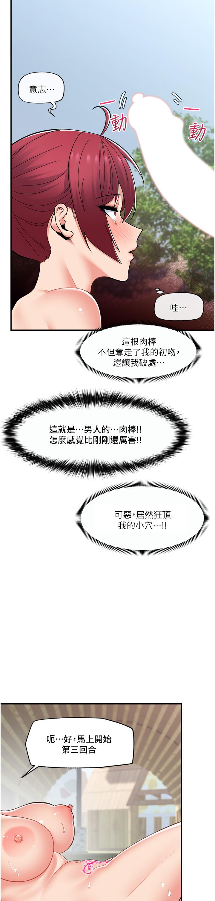 [韩国漫画] 异世界催眠王 奇幻,巨乳大奶,妖精#[42P]-32