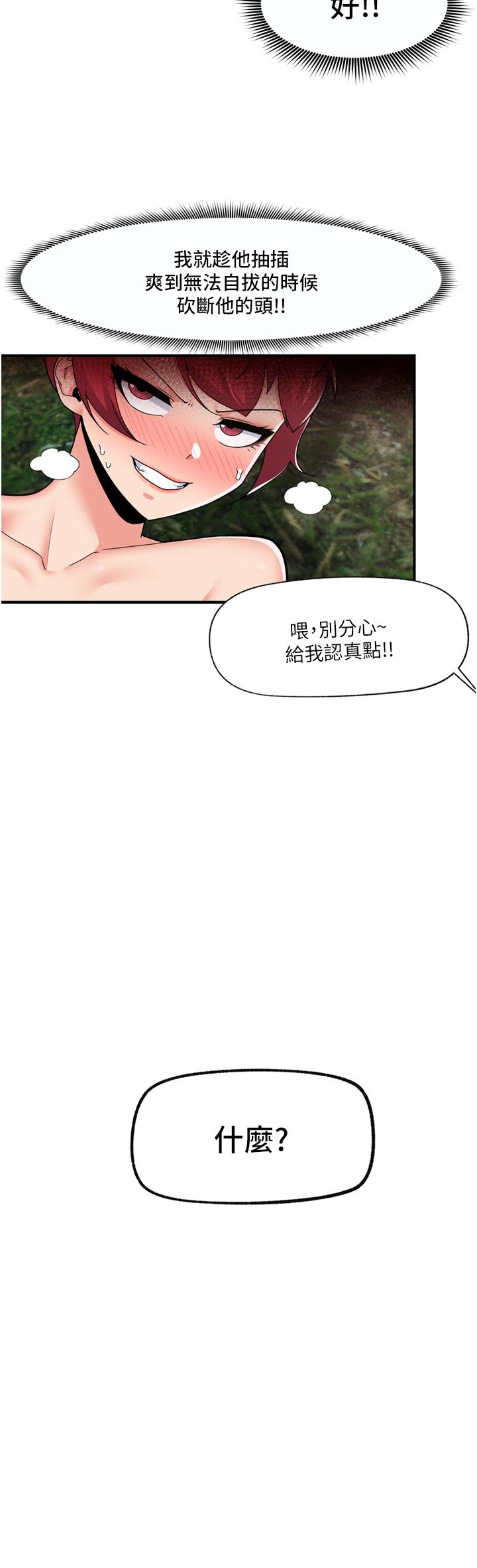 [韩国漫画] 异世界催眠王 奇幻,巨乳大奶,妖精#[42P]-37
