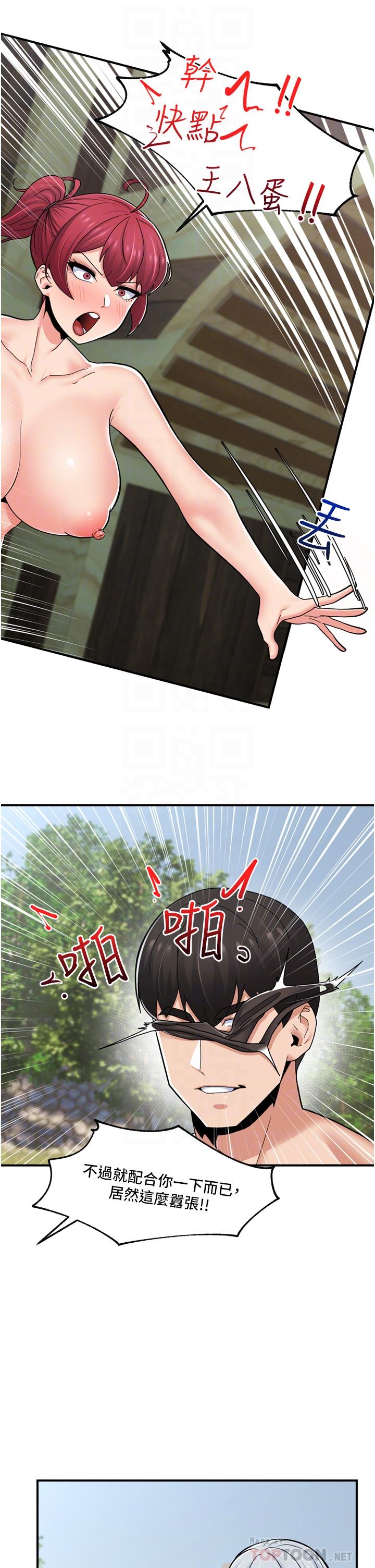 [韩国漫画] 异世界催眠王 奇幻,巨乳大奶,妖精#[42P]-4