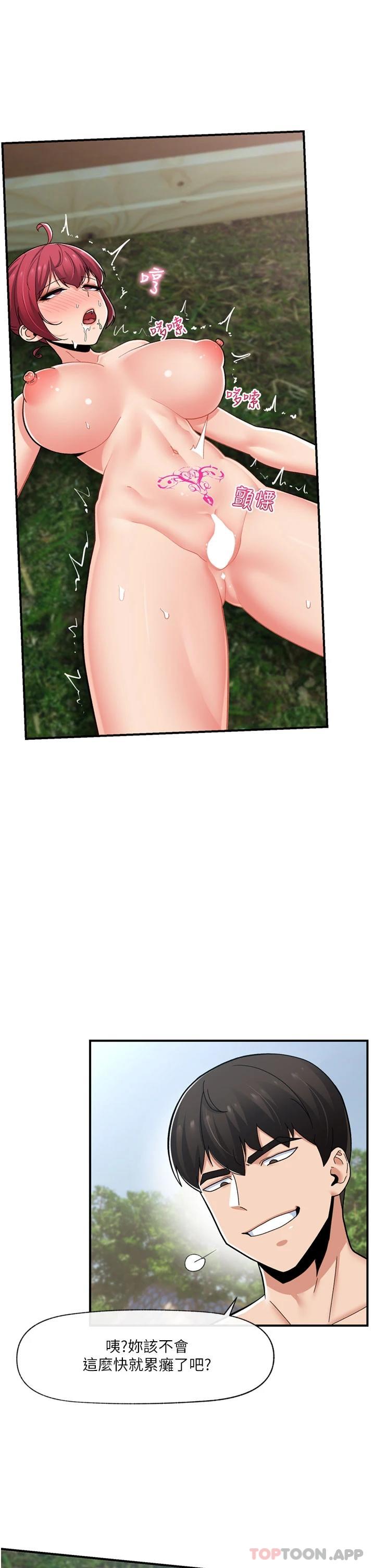 [韩国漫画] 异世界催眠王 奇幻,巨乳大奶,妖精#[45P]-1