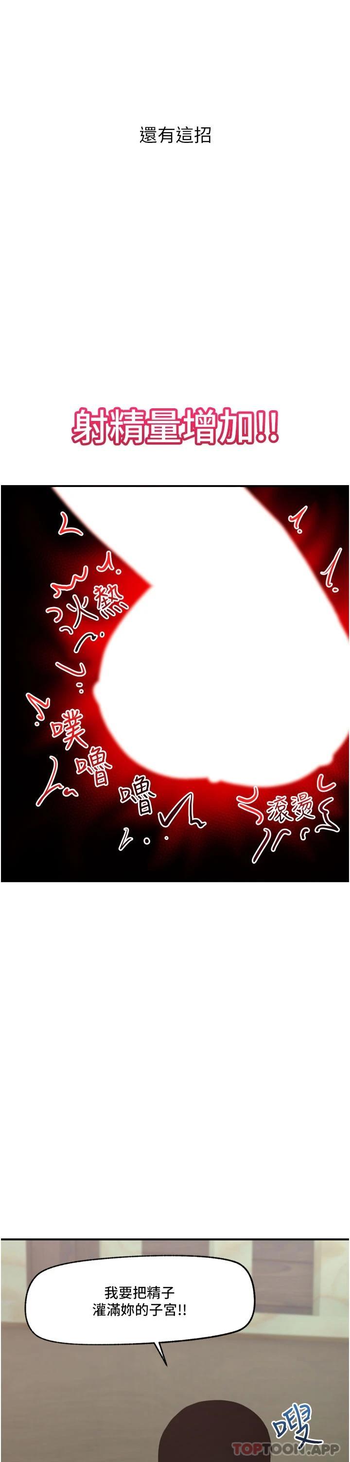 [韩国漫画] 异世界催眠王 奇幻,巨乳大奶,妖精#[45P]-11