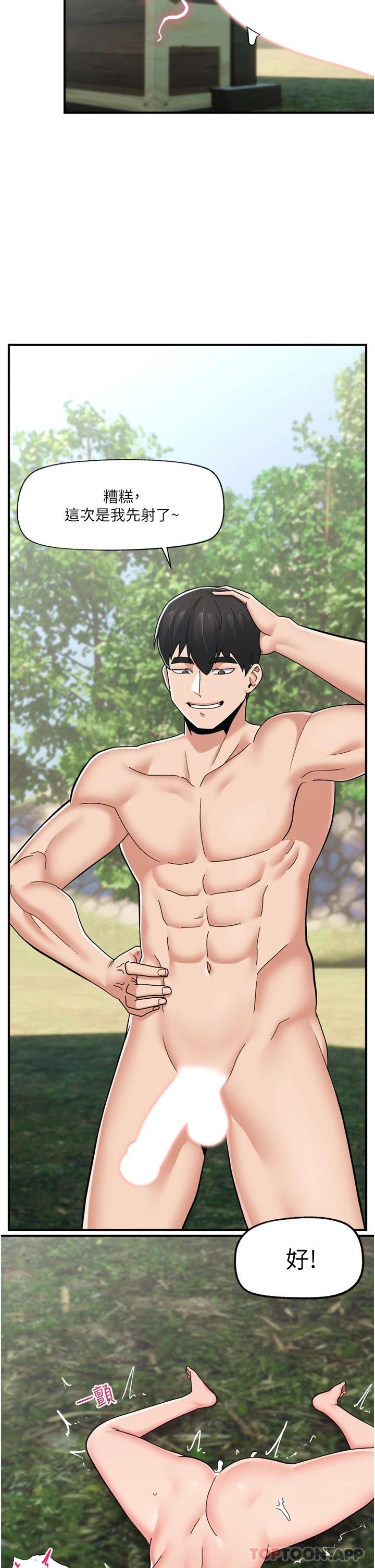 [韩国漫画] 异世界催眠王 奇幻,巨乳大奶,妖精#[45P]-21