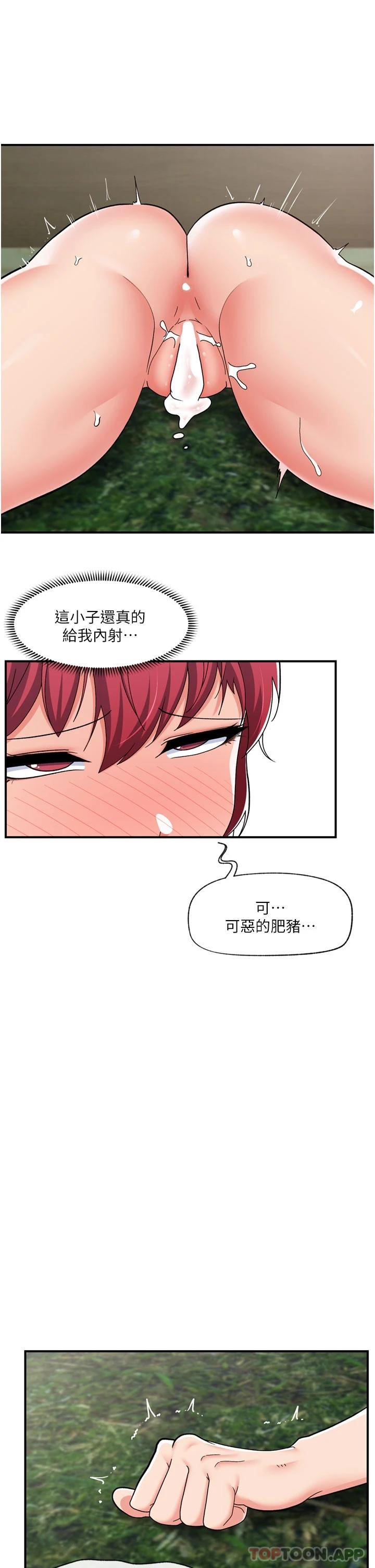 [韩国漫画] 异世界催眠王 奇幻,巨乳大奶,妖精#[45P]-23