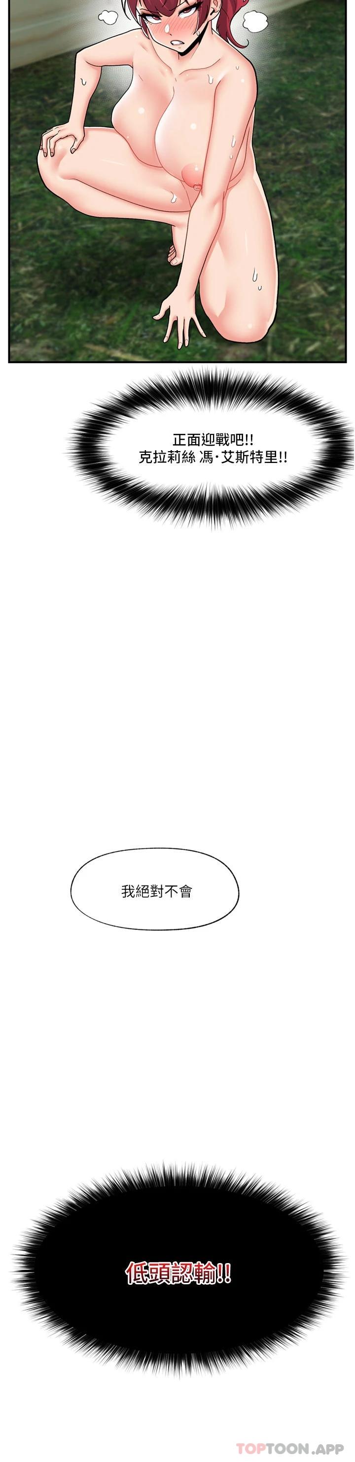 [韩国漫画] 异世界催眠王 奇幻,巨乳大奶,妖精#[45P]-28