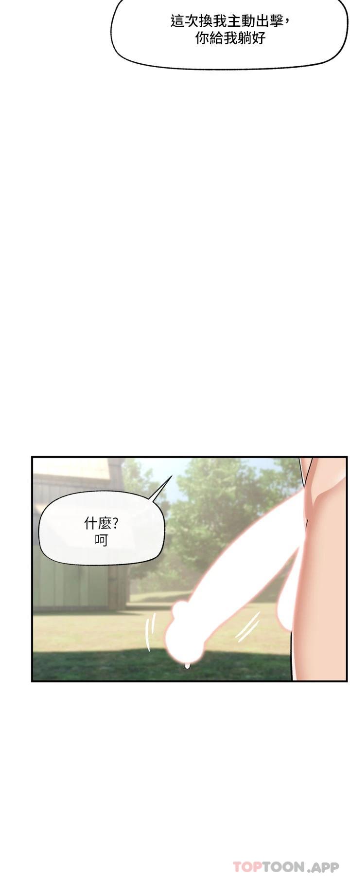 [韩国漫画] 异世界催眠王 奇幻,巨乳大奶,妖精#[45P]-31