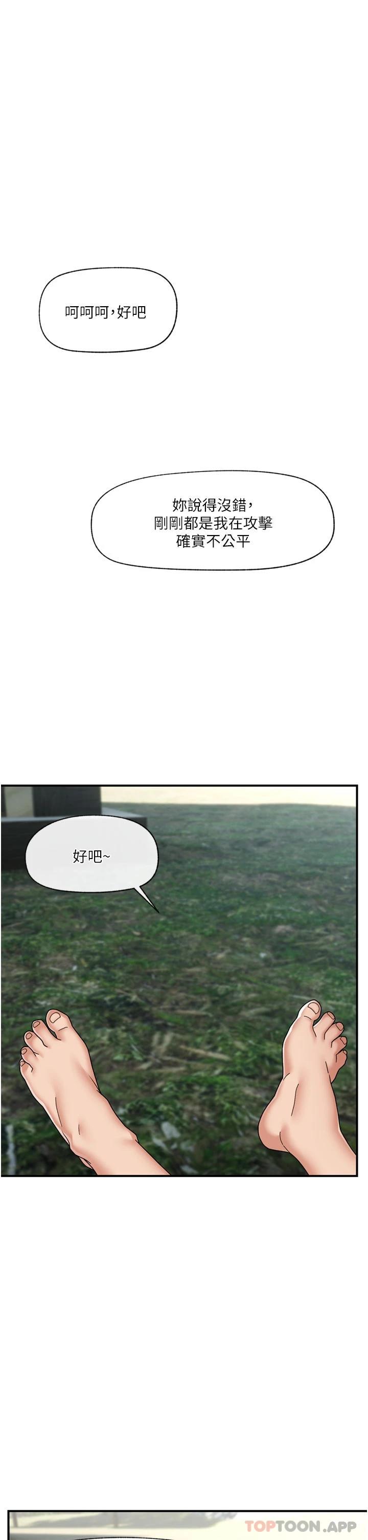 [韩国漫画] 异世界催眠王 奇幻,巨乳大奶,妖精#[45P]-33