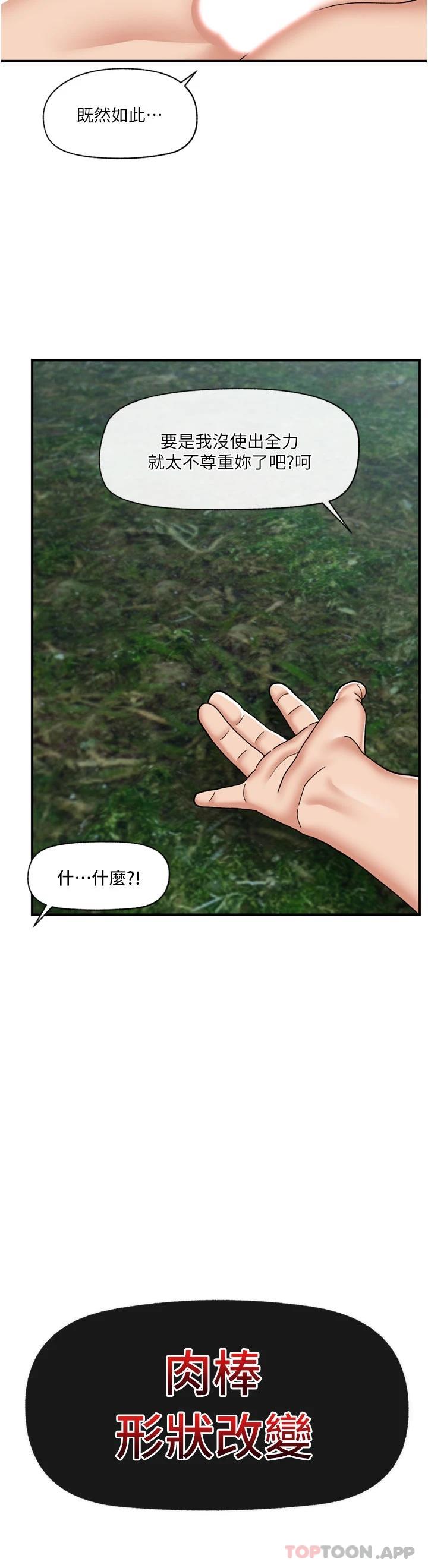 [韩国漫画] 异世界催眠王 奇幻,巨乳大奶,妖精#[45P]-37