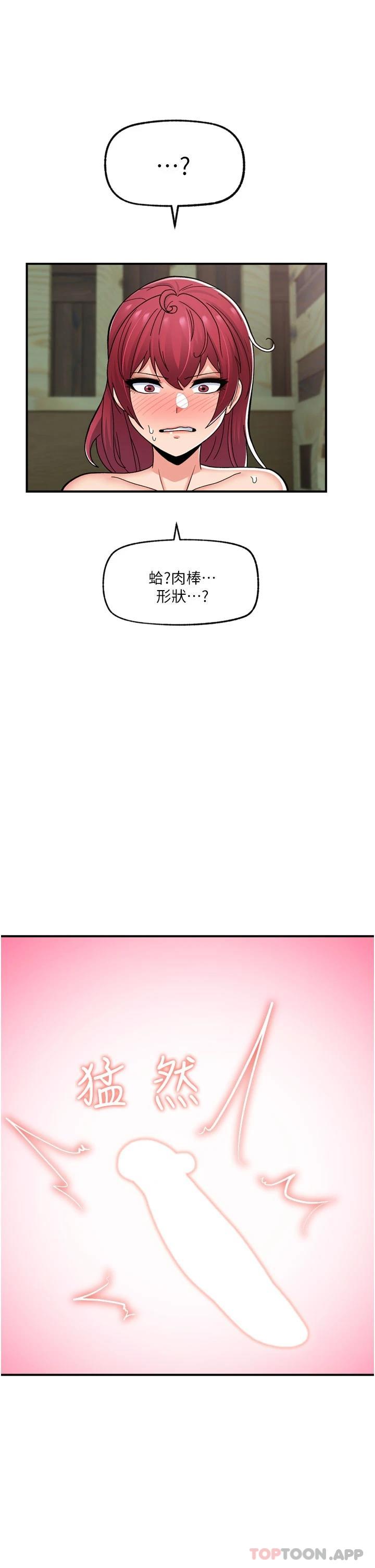 [韩国漫画] 异世界催眠王 奇幻,巨乳大奶,妖精#[45P]-38